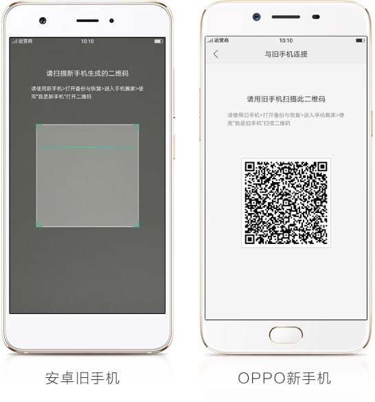 手機搬家app