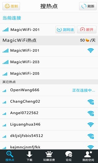 WiFi精靈