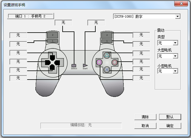 ePSXe模擬器(索尼PS游戲模擬器) V2.0.0 中文綠色版