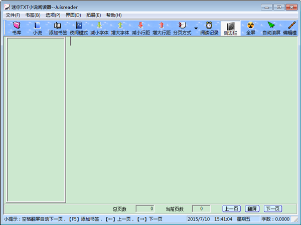 迷你TXT小說閱讀器