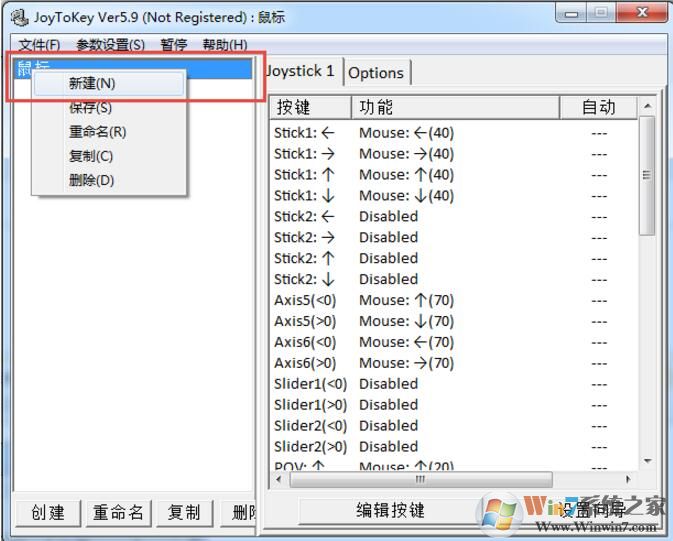 joytokey漢化版下載