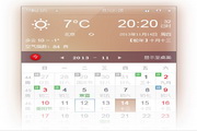 夢(mèng)暢日歷(桌面日歷軟件)
