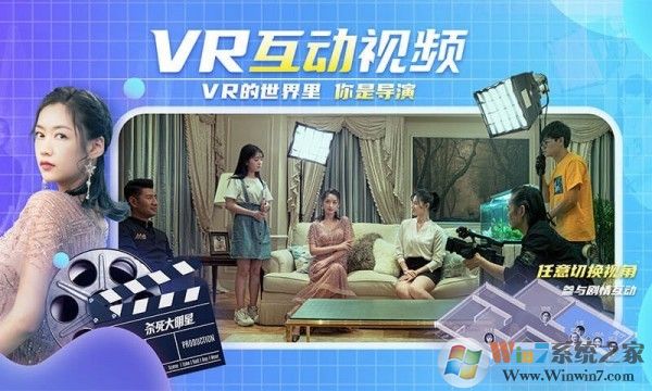 愛奇藝VR版