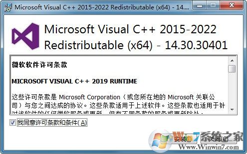 vc2022運行庫