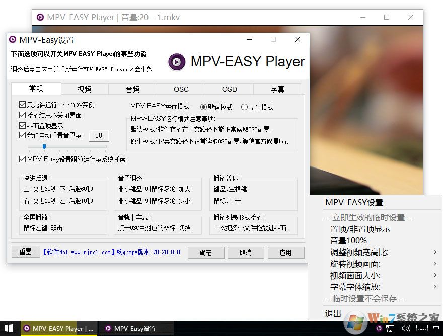 MPVPlayer播放高清視頻下載_MPVPlayer官方版下載20201206