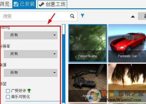 steam動態(tài)桌面怎么裝?win7安裝steam動態(tài)桌面的方法