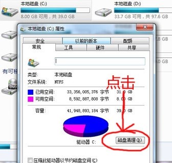 如何深度清理c盤垃圾?win7深度清理系統(tǒng)盤垃圾的方法