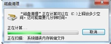 如何深度清理c盤垃圾?win7深度清理系統(tǒng)盤垃圾的方法