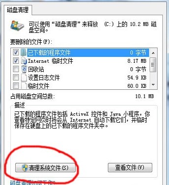 如何深度清理c盤垃圾?win7深度清理系統(tǒng)盤垃圾的方法