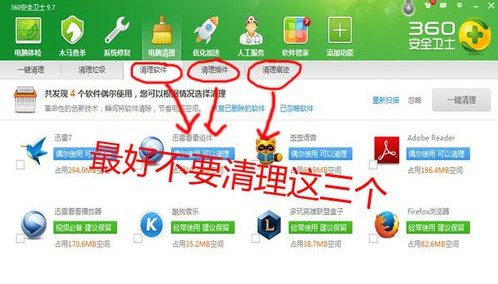 如何深度清理c盤垃圾?win7深度清理系統(tǒng)盤垃圾的方法