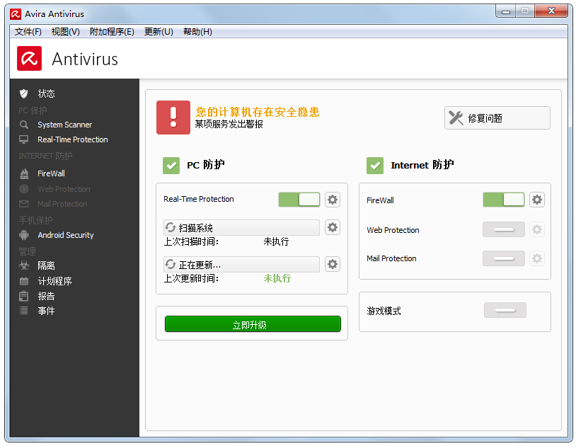 小紅傘(Avira AntiVir Personal)