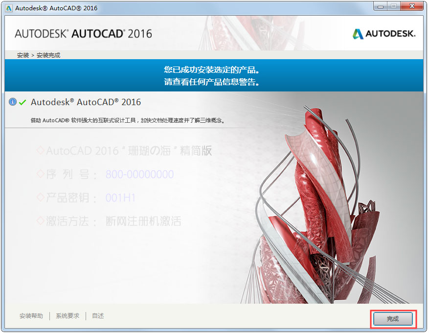 AutoCAD 2016