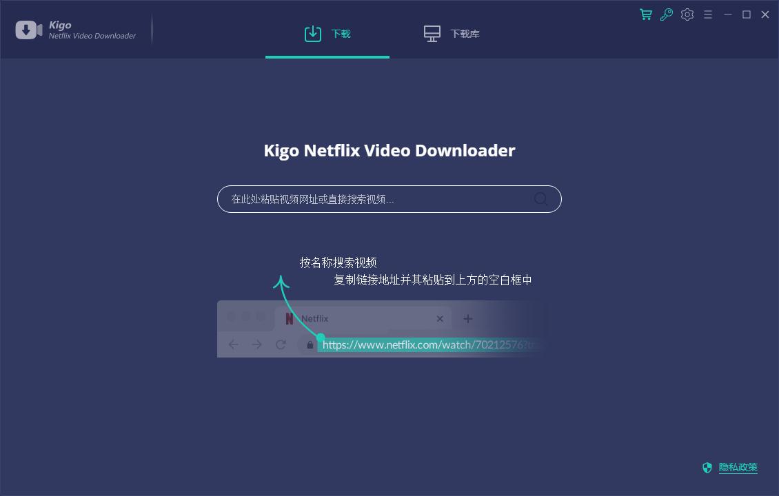 Kigo Netflix Video Downloader網(wǎng)飛視頻下載工具