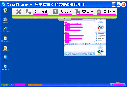 TeamViewer截圖