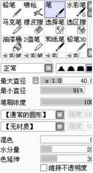 Sai2筆刷資源包