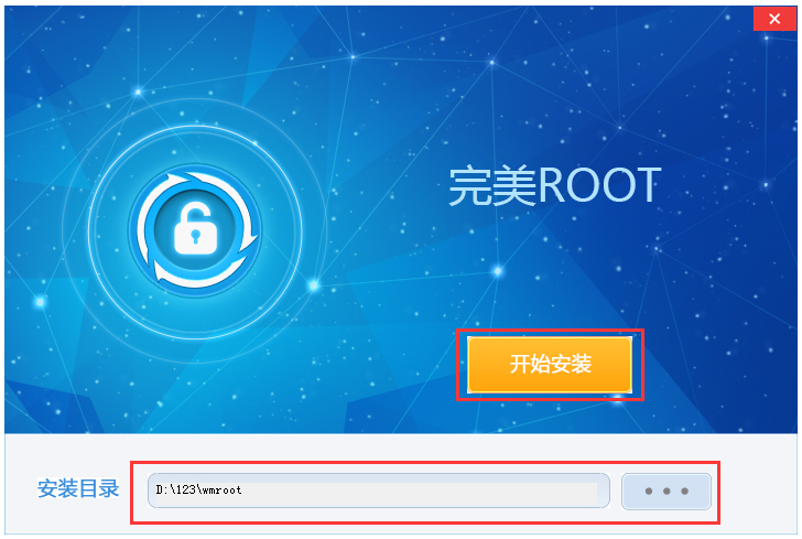 完美ROOT V1.6.5.0106 簡(jiǎn)體中文版