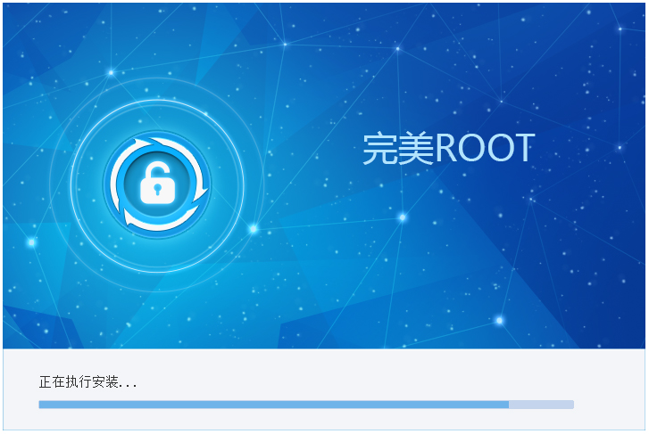 完美ROOT V1.6.5.0106 簡(jiǎn)體中文版