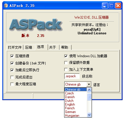 ASPack V2.35 漢化破解版