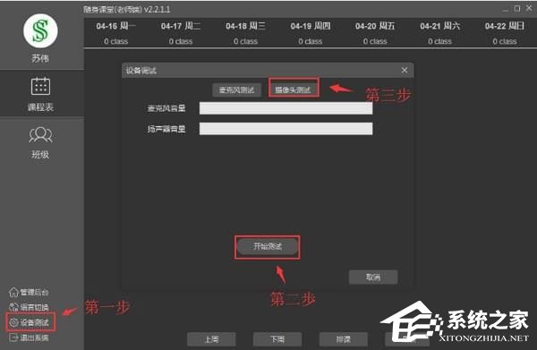 隨身課堂教師端 V2.7.2.3