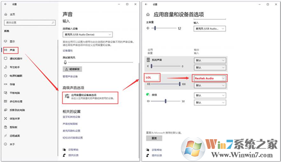 Win10系統(tǒng)英雄聯盟打完一局就沒聲音該怎么辦?(已解決)