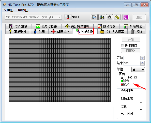 HDTunePro  V5.75 漢化綠色版