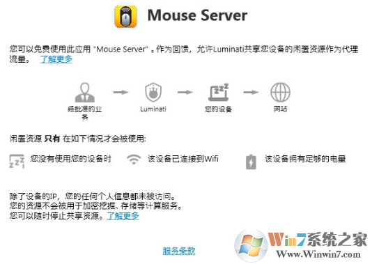 WiFi Mouse(手機無線鼠標(biāo))電腦端 V1.7.2 綠色版