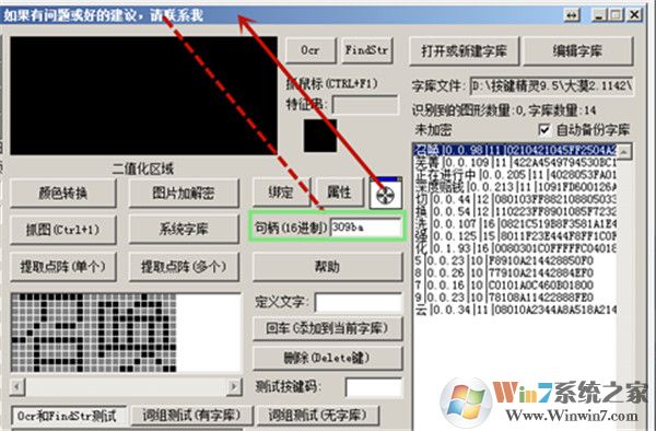 大漠插件加密狗版(識圖找字模擬插件)