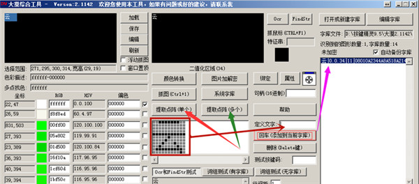 大漠插件加密狗版(識圖找字模擬插件)