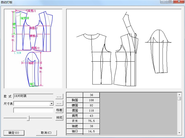 富怡CAD