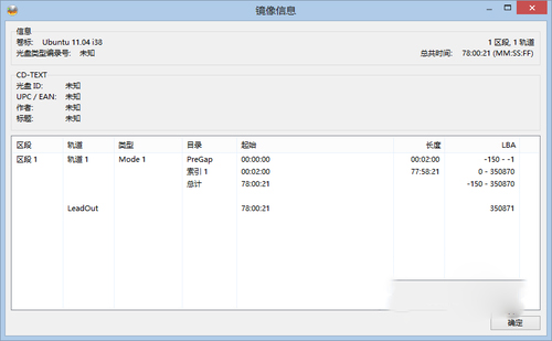 ImgBurn(刻錄軟件) V2.5.8.0 中文綠色版