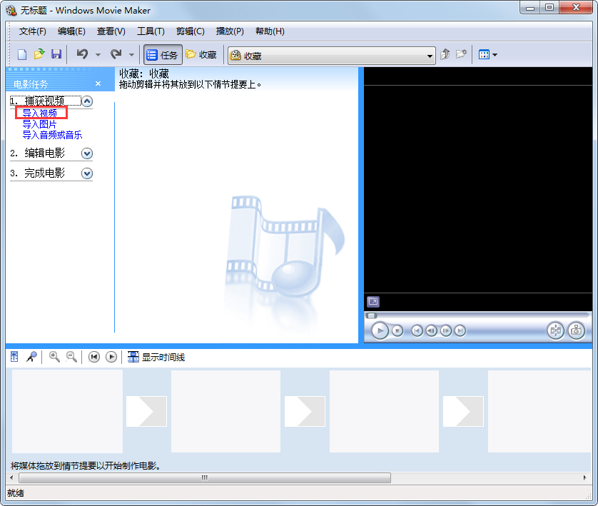 Windows Movie Maker（視頻制作） V2.6