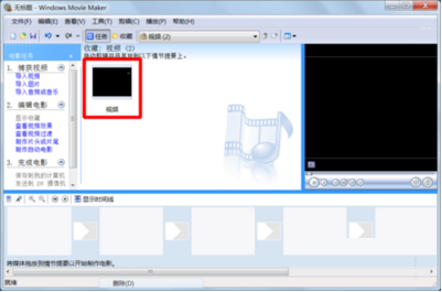 Windows Movie Maker（視頻制作） V2.6