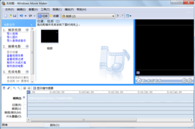 Windows Movie Maker（視頻制作） V2.6