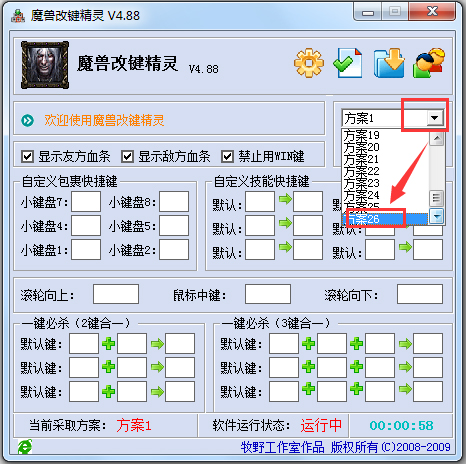 魔獸改鍵精靈 V4.88 綠色版