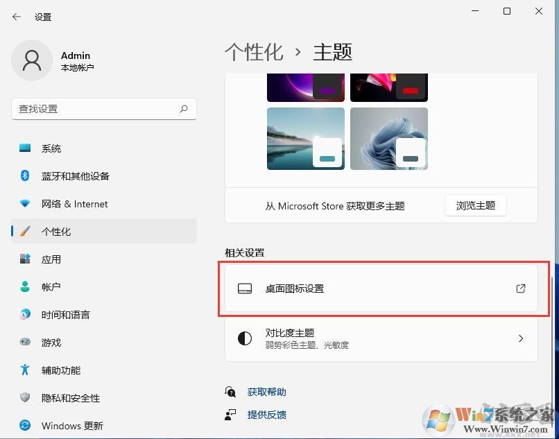 Win11我的電腦圖標怎么調(diào)出來？Win11桌面顯示我的電腦教程