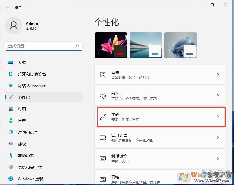 Win11我的電腦圖標怎么調(diào)出來？Win11桌面顯示我的電腦教程