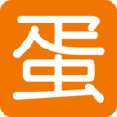 蛋e網(wǎng)(雞蛋交易app)