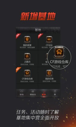 cf掌上穿越火線app下載