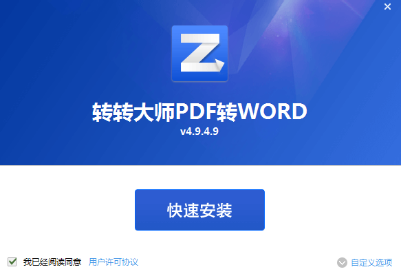 轉(zhuǎn)轉(zhuǎn)大師PDF轉(zhuǎn)換器