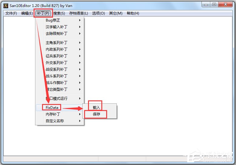 三國(guó)志10威力加強(qiáng)版修改器