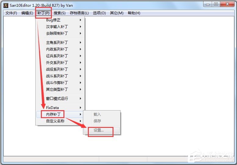 三國(guó)志10威力加強(qiáng)版修改器