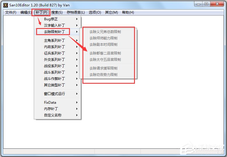 三國(guó)志10威力加強(qiáng)版修改器