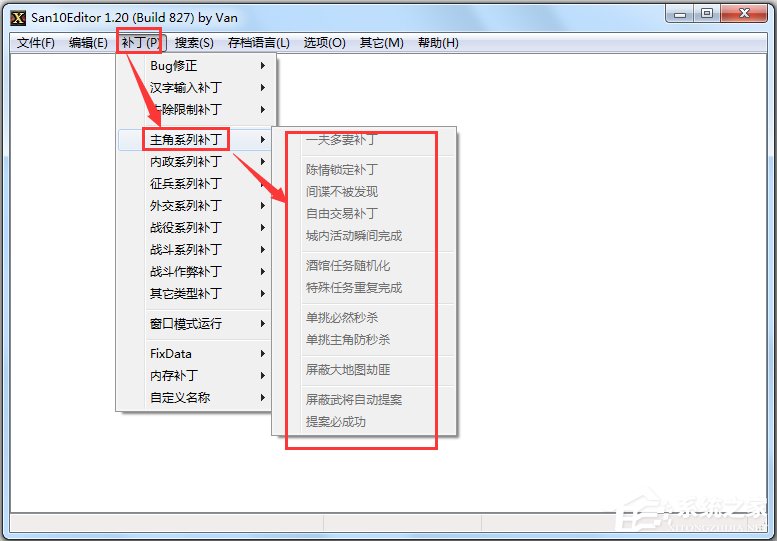 三國(guó)志10威力加強(qiáng)版修改器