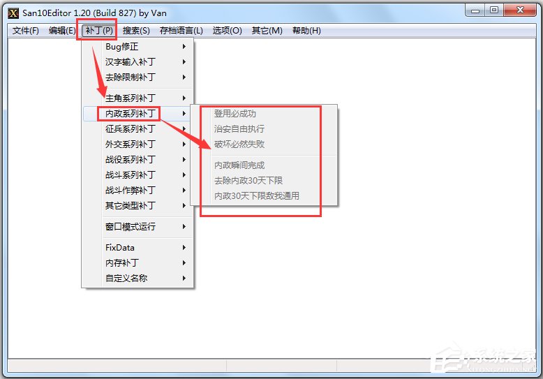 三國(guó)志10威力加強(qiáng)版修改器