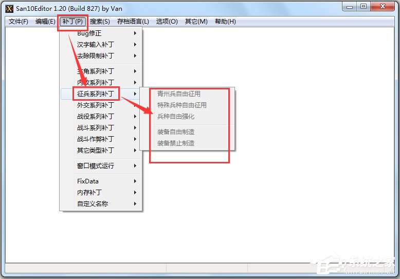 三國(guó)志10威力加強(qiáng)版修改器