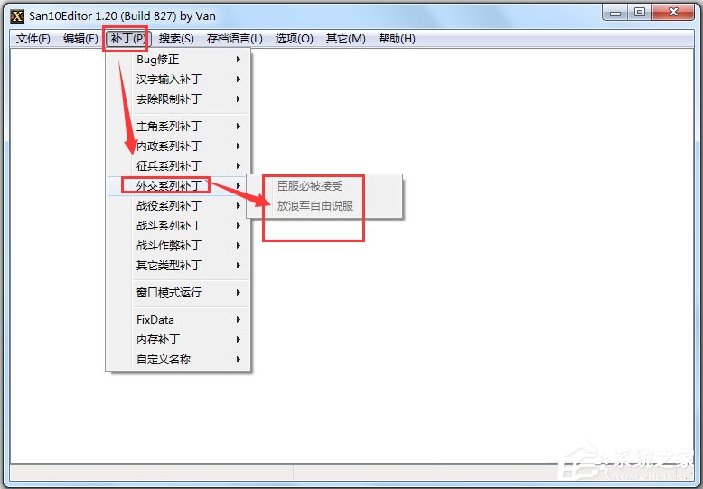 三國(guó)志10威力加強(qiáng)版修改器