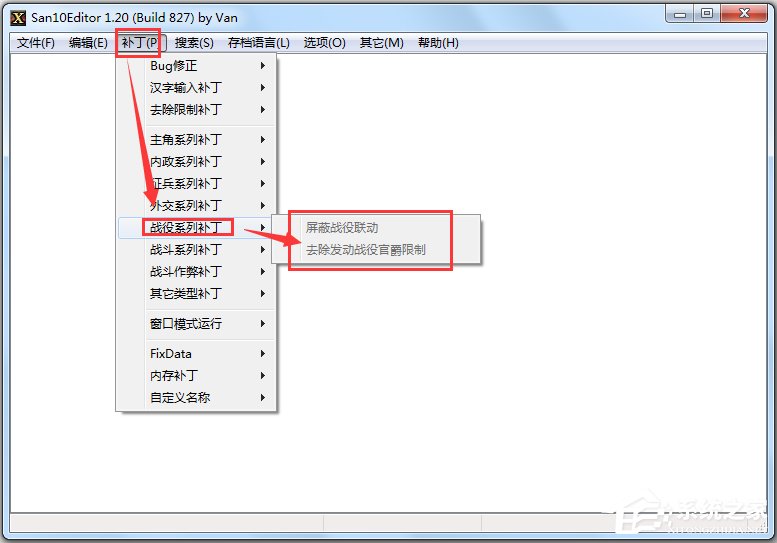 三國(guó)志10威力加強(qiáng)版修改器