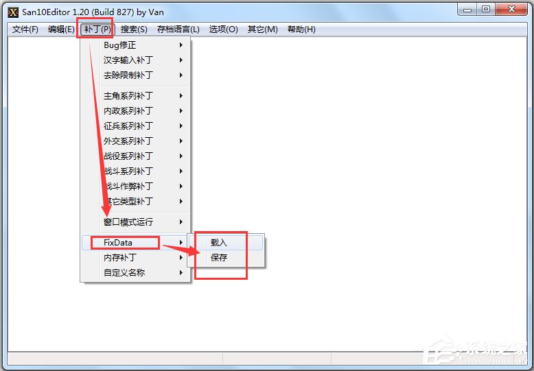 三國(guó)志10威力加強(qiáng)版修改器