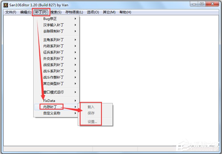 三國(guó)志10威力加強(qiáng)版修改器