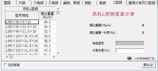 小新實(shí)用五金手冊